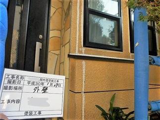 外壁コーキング工事