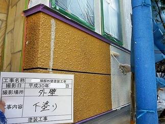 外壁　下塗り
