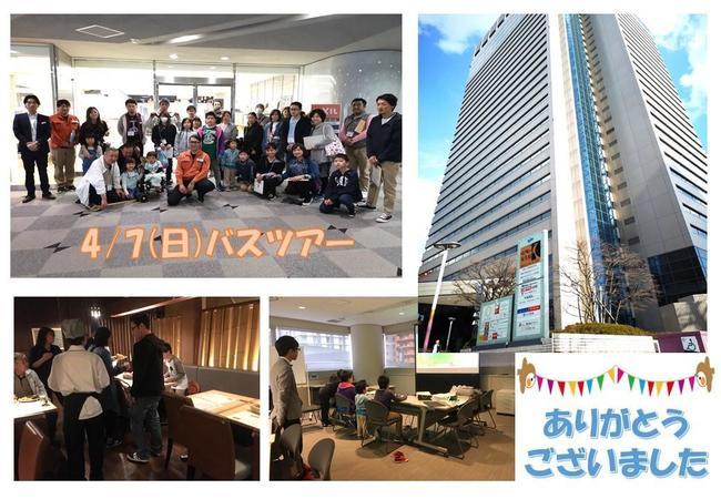 バスツアー報告.jpg