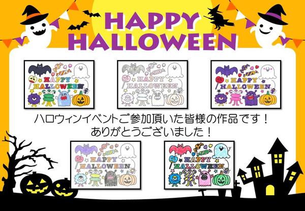 ハロウィン塗り絵.jpg