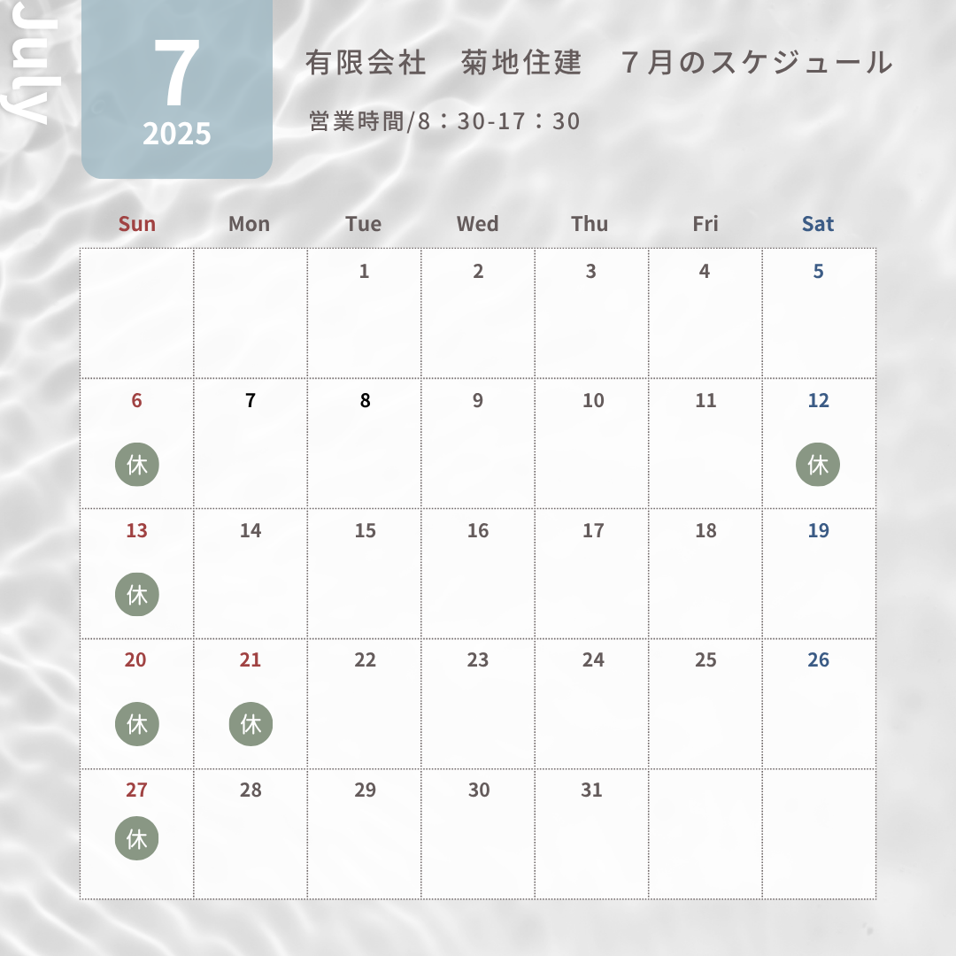 2025年7月スケジュール.png