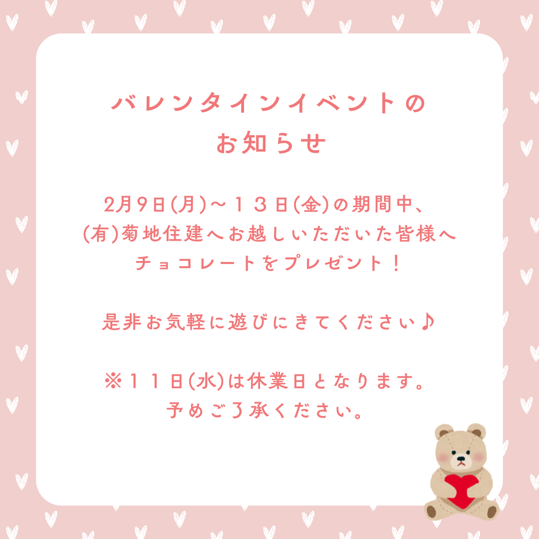 バレンタインイベント.png