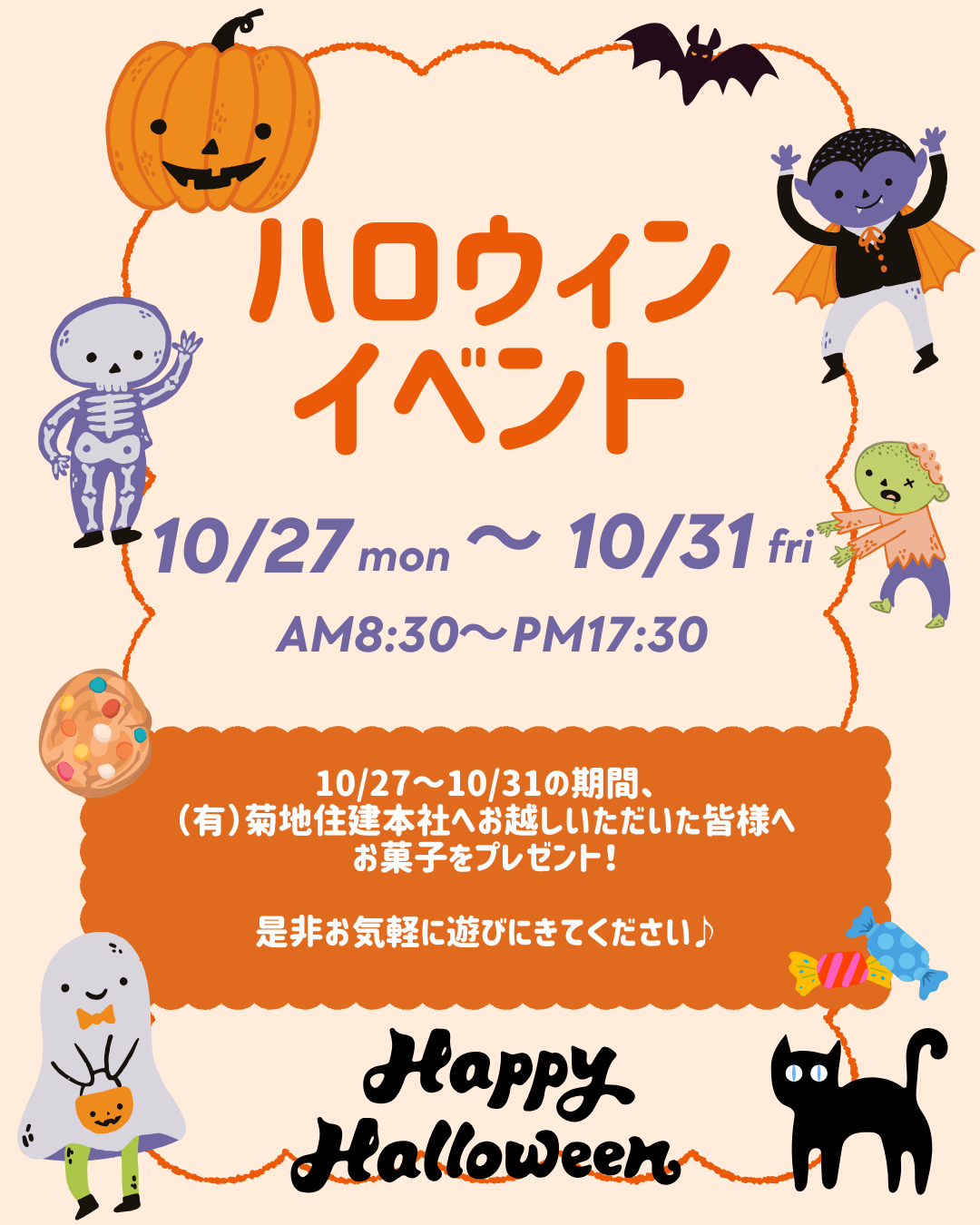 ハロウィンイベント.png