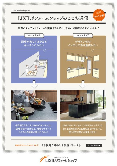 Microsoft PowerPoint - キッチン-01.jpg