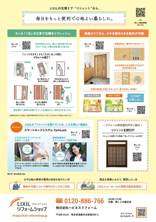 Microsoft PowerPoint - 玄関-02.jpg