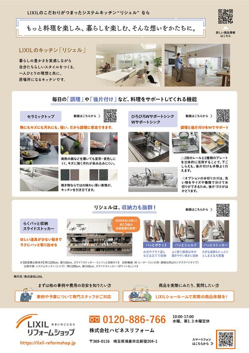 Microsoft PowerPoint - キッチン-02.jpg