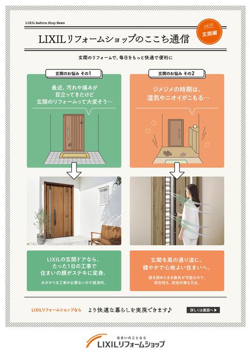 Microsoft PowerPoint - 玄関-01.jpg