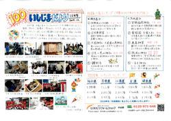 いしじまだより100号201712.jpg