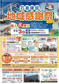 SKM_C36818102717020.jpgのサムネイル画像