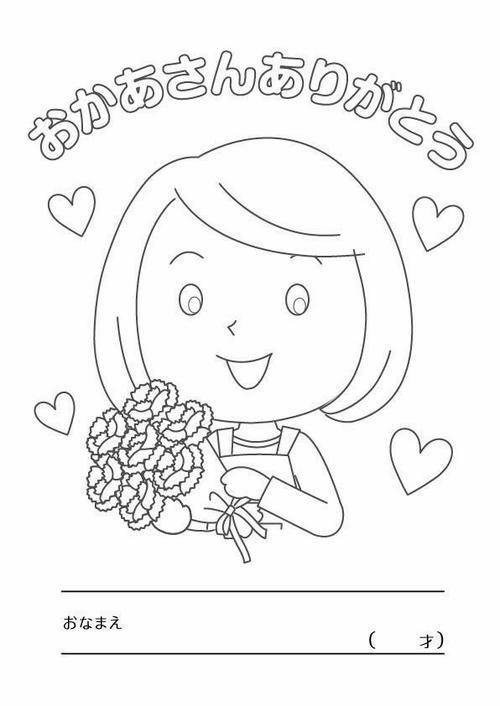 母の日塗り絵2019_2_ol_トンボなし.jpg
