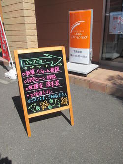 LIXIL松本SV様より (117).JPG