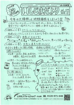 いしじまだより124.jpg