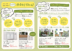 こんなお悩みエクステリア_page002.jpg