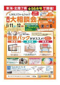 11月合同イベント編集後2.jpgのサムネイル画像