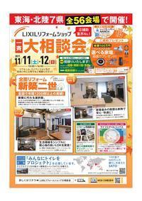 11月合同イベント編集後１.jpgのサムネイル画像