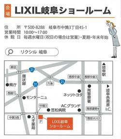 LIXIL岐阜ショールーム.jpg