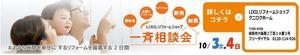 相談会バナー１.JPG