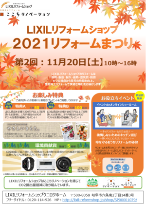 2021統一イベント2回目チラシ表.png