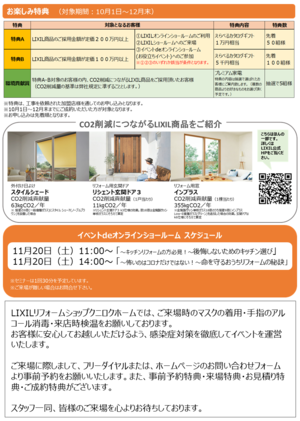 2021統一イベント 第2回目チラシ裏.png