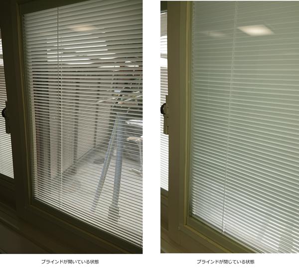 ブラインド開閉時比べ.jpg