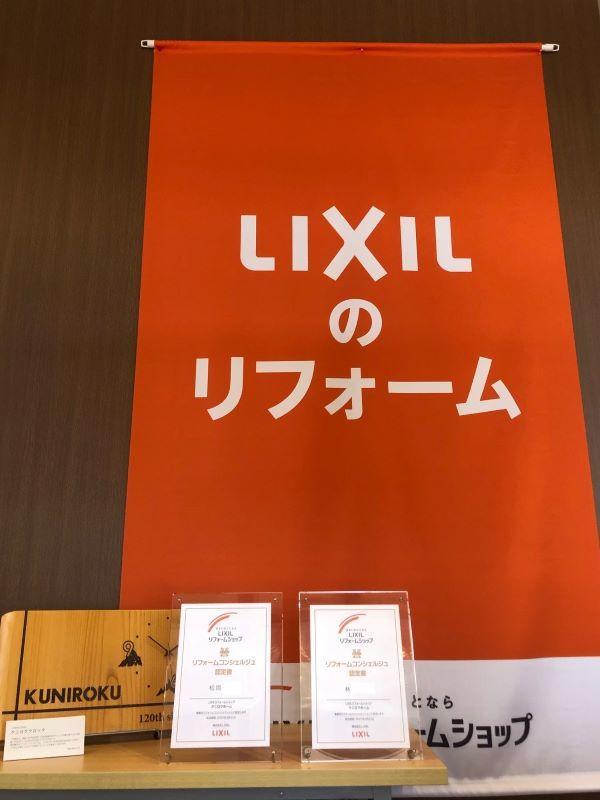 https://www.lixil-reformshop.jp/shop/SP00001079/photos/02904e9621e07d31fc361ab76a7028c4e6ac6866.jpeg
