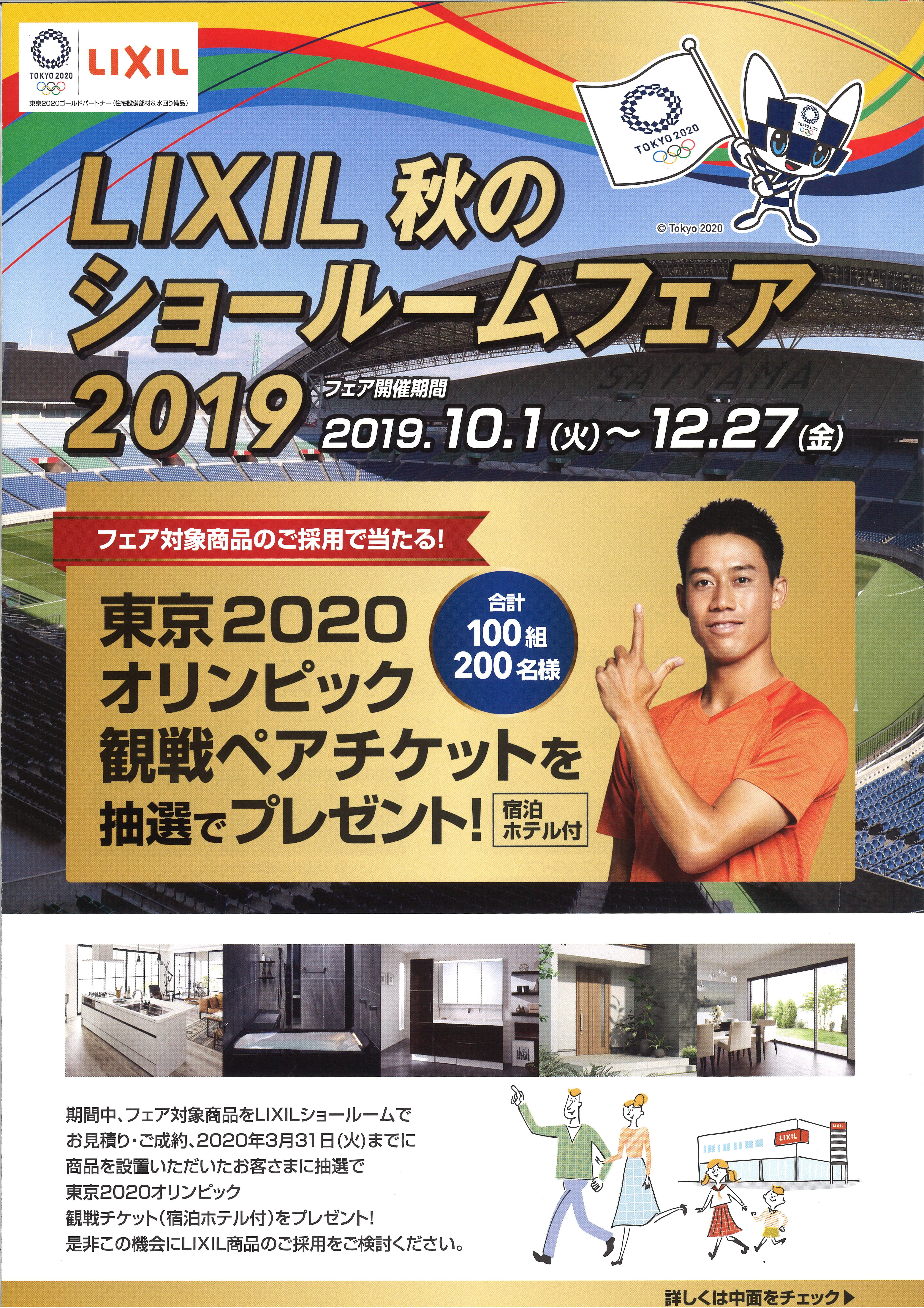 https://www.lixil-reformshop.jp/shop/SP00001079/photos/20190917154710_00001.jpg