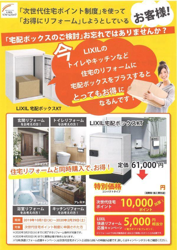 https://www.lixil-reformshop.jp/shop/SP00001079/photos/24cf99c70c0768c8c37de5da660701eda3be4967.jpg