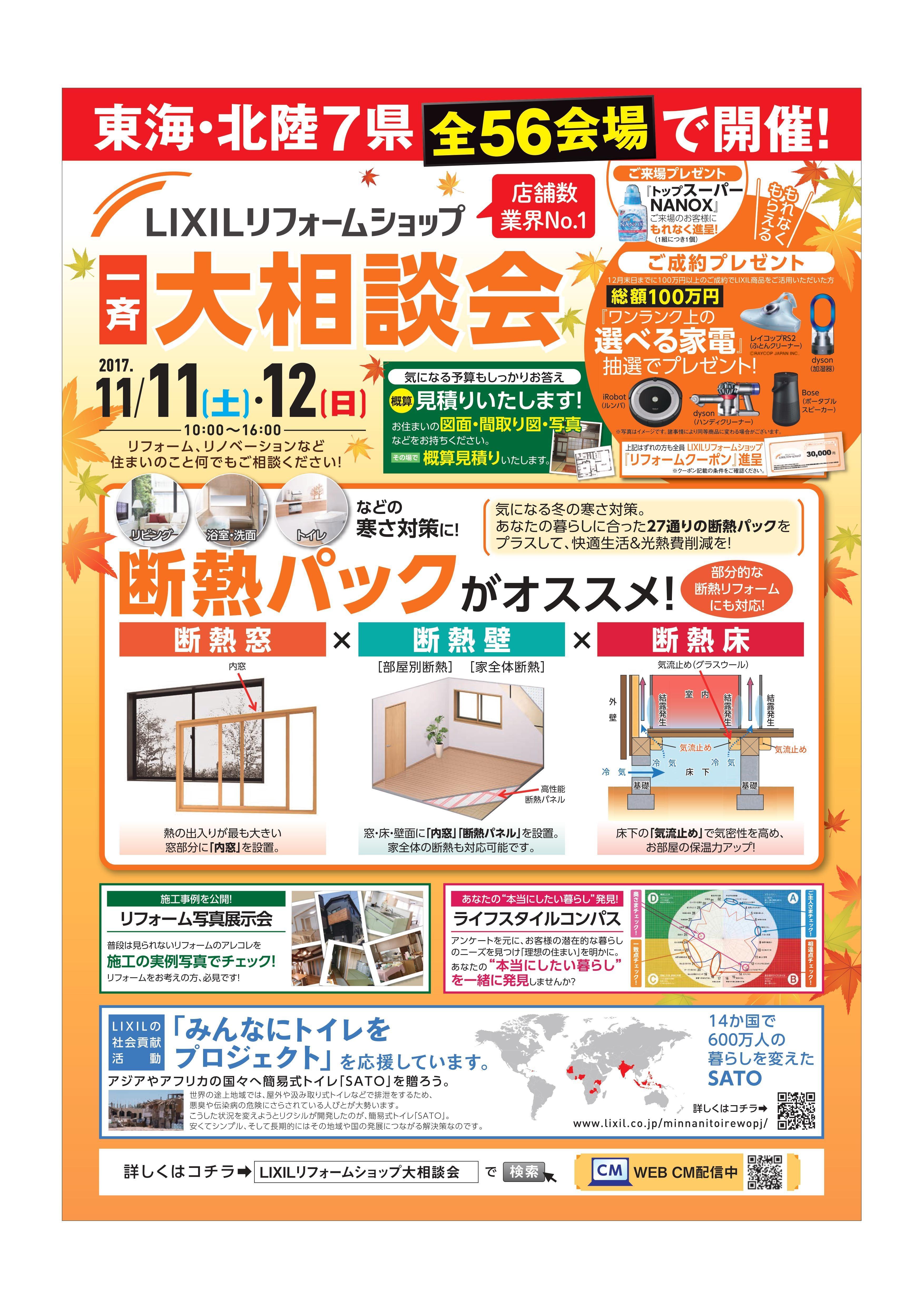 https://www.lixil-reformshop.jp/shop/SP00001079/photos/25254ecfefdc9999abdcccbbad6758b435f2281e.jpg