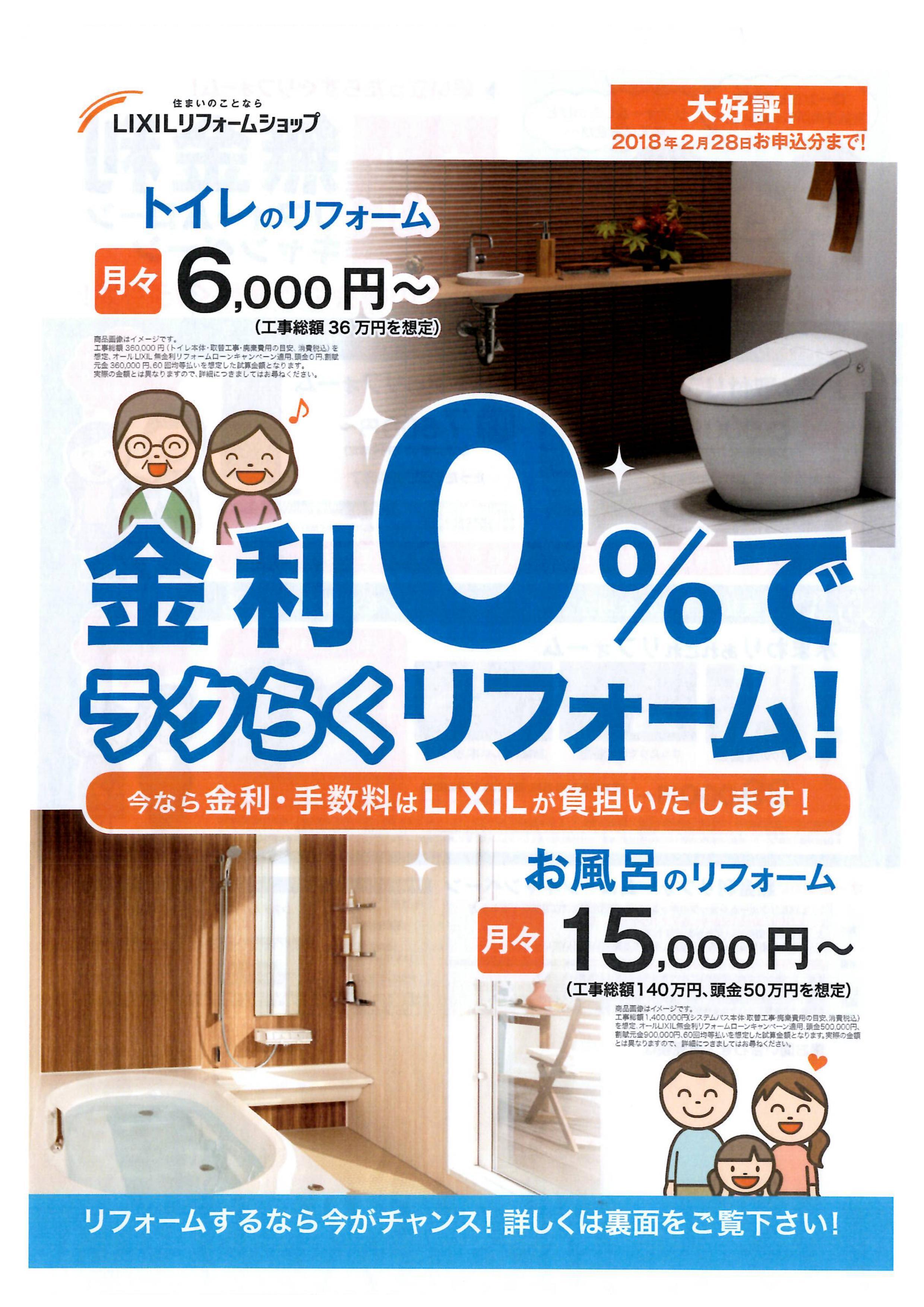 https://www.lixil-reformshop.jp/shop/SP00001079/photos/36d88a3c2a62aa540781ad8b7fd4b0b8744d340e.jpg