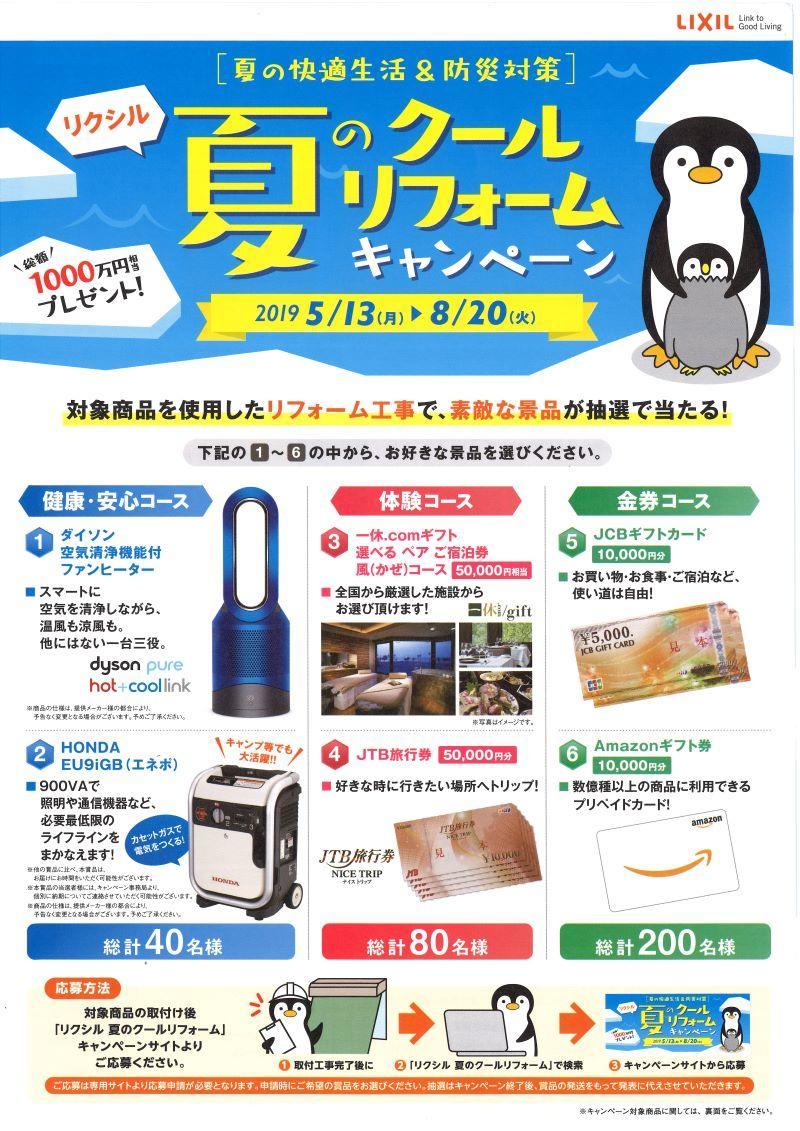 https://www.lixil-reformshop.jp/shop/SP00001079/photos/4a7f0e4b55729135a9c8229fdd97ecde0445df97.jpg