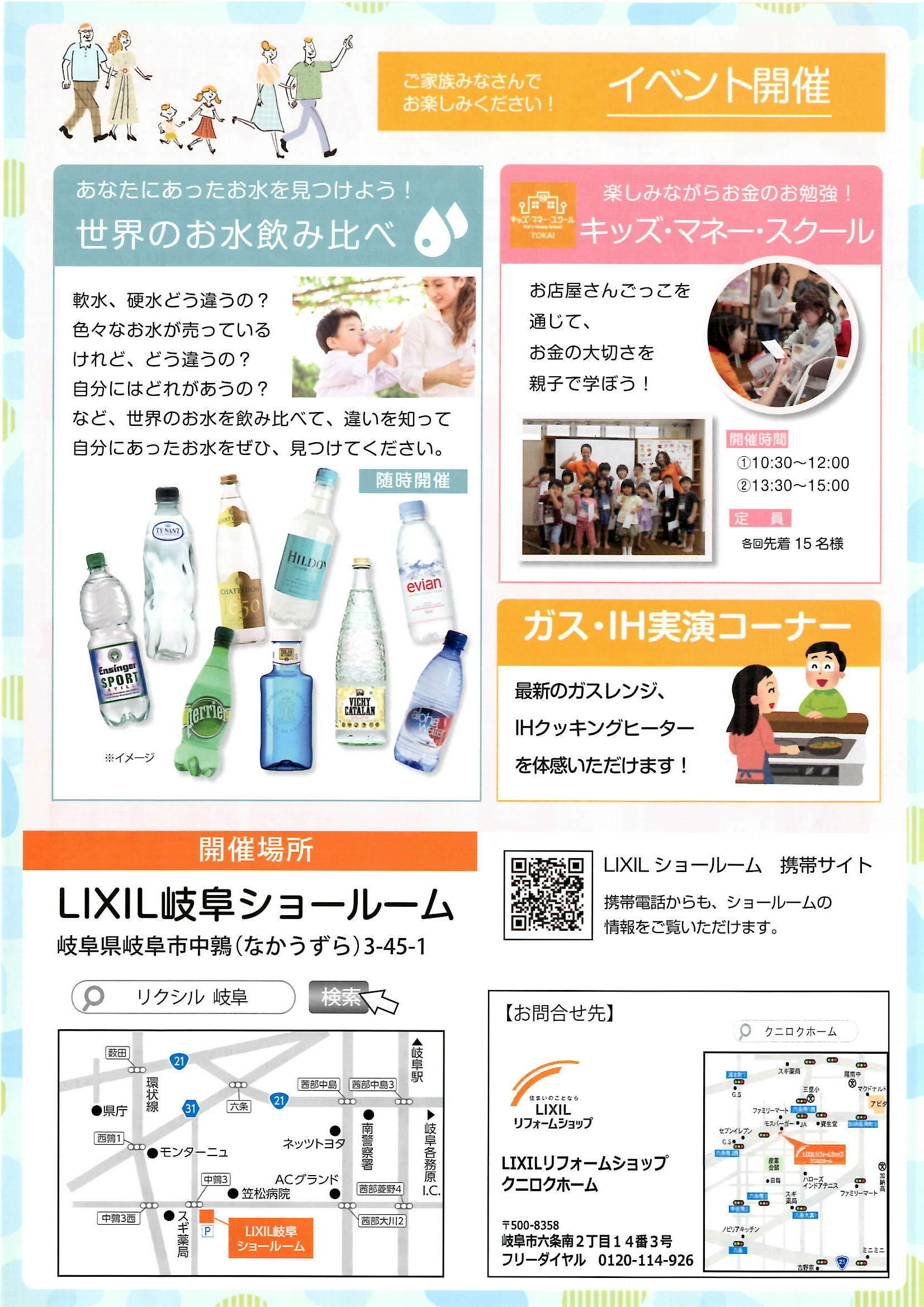 https://www.lixil-reformshop.jp/shop/SP00001079/photos/7337b1fd78fe2b870c468e6454d4ecf510854242.jpg