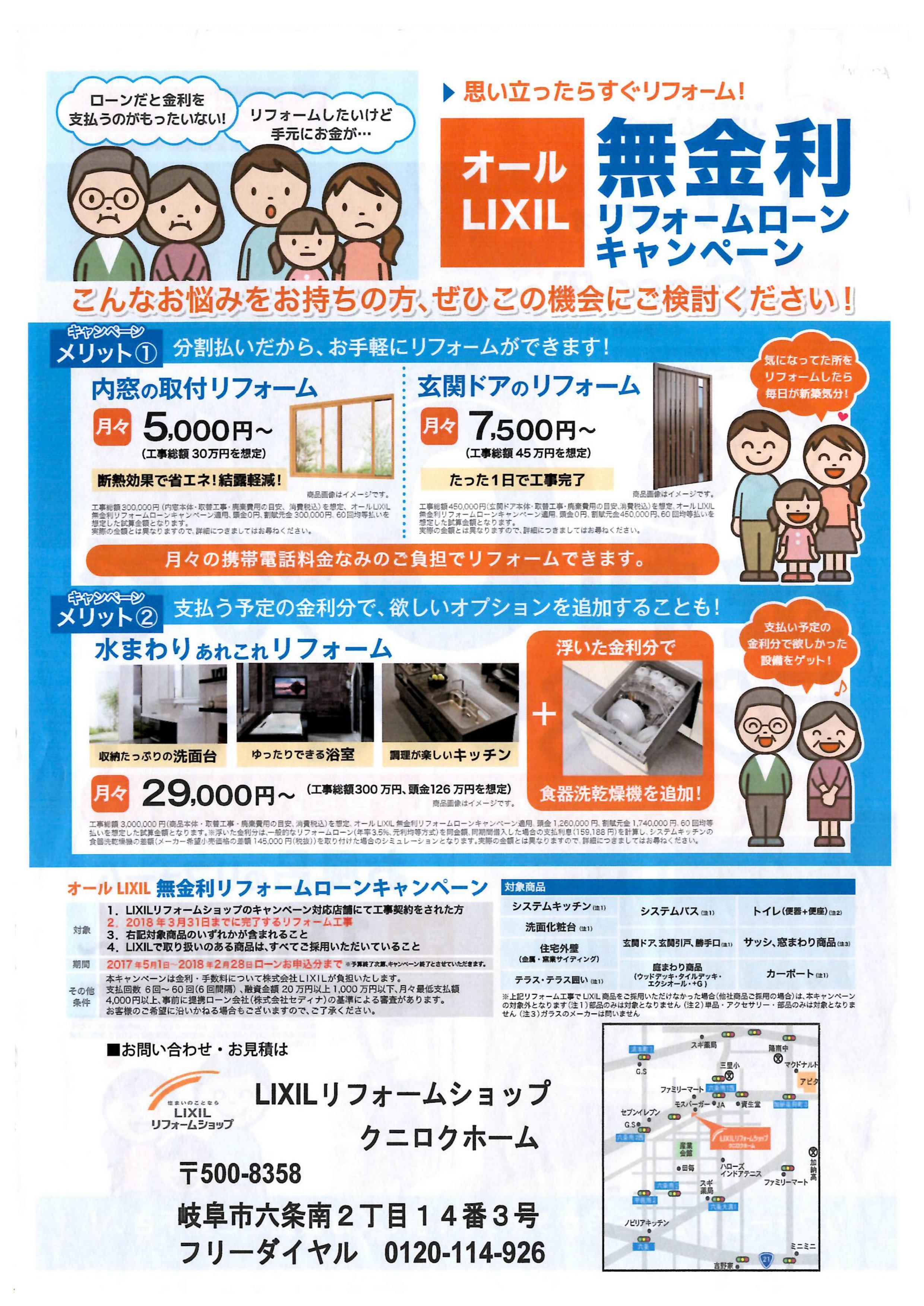 https://www.lixil-reformshop.jp/shop/SP00001079/photos/7b88b16d42154b876fff27c2e03aae4f71659518.jpg