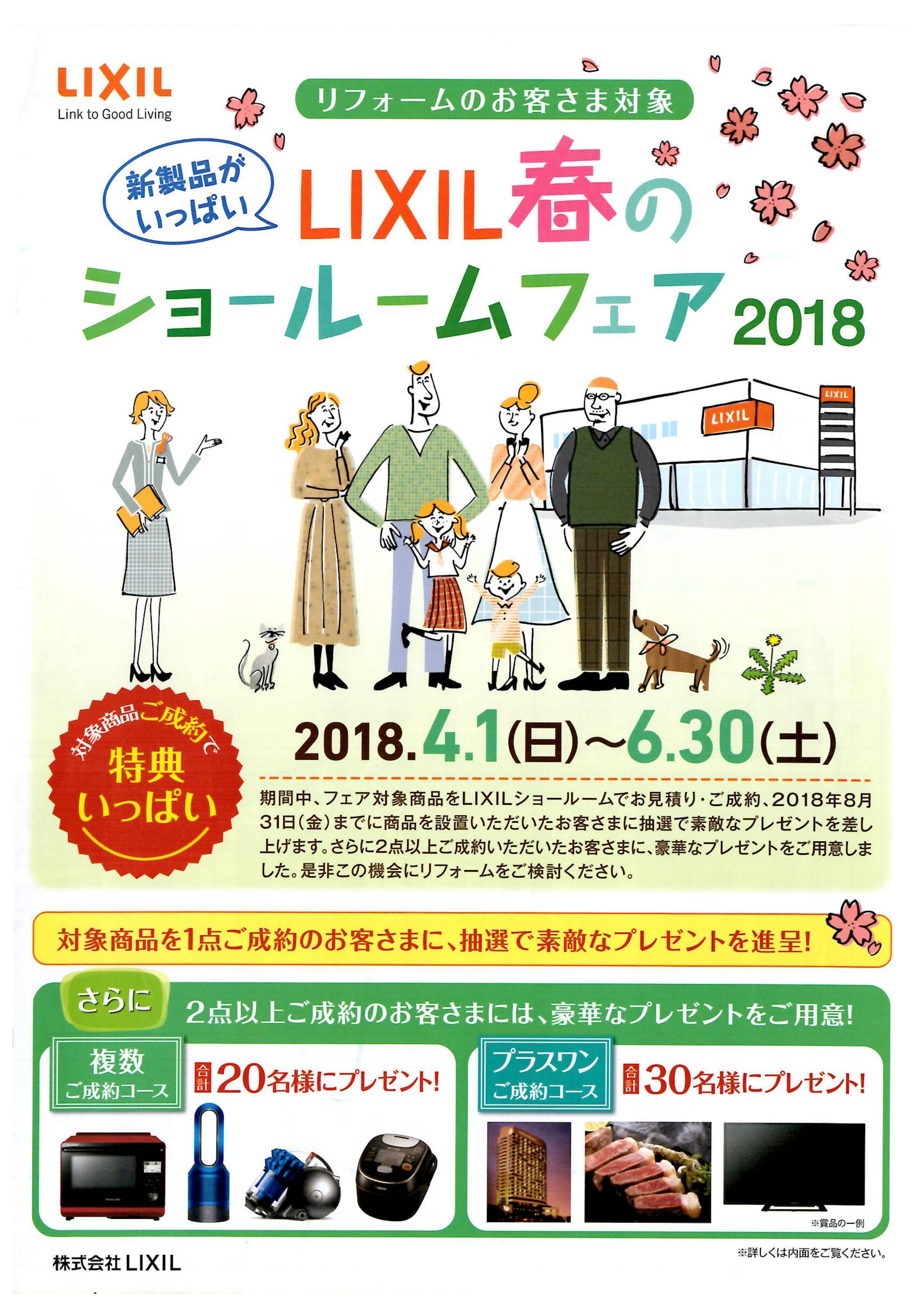 https://www.lixil-reformshop.jp/shop/SP00001079/photos/9217a0404c52458476bc282b1a97026876fe741d.jpg