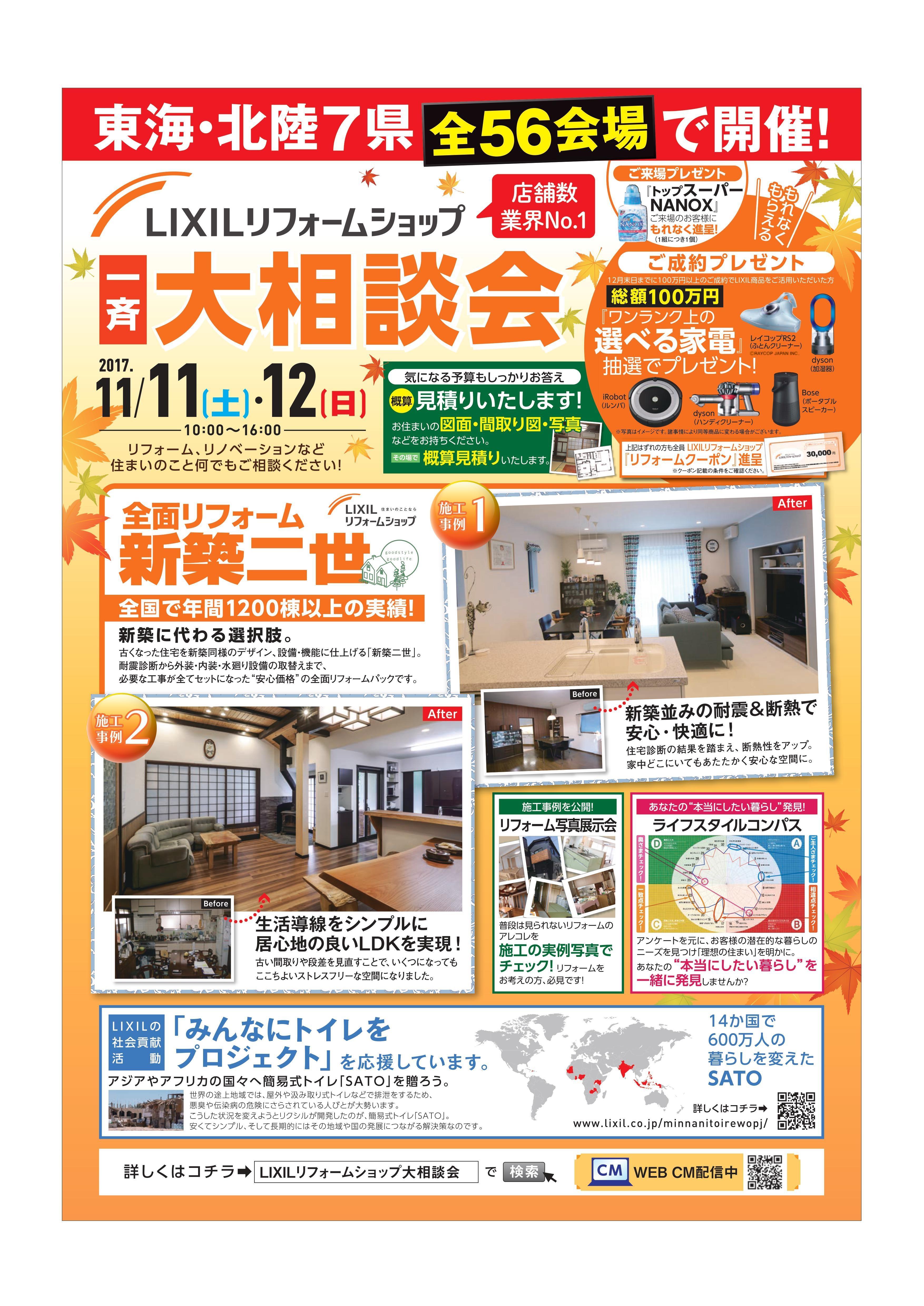 https://www.lixil-reformshop.jp/shop/SP00001079/photos/9e30c79fc6c0ee1b6f3c2655f4b3a5f097a2400f.jpg