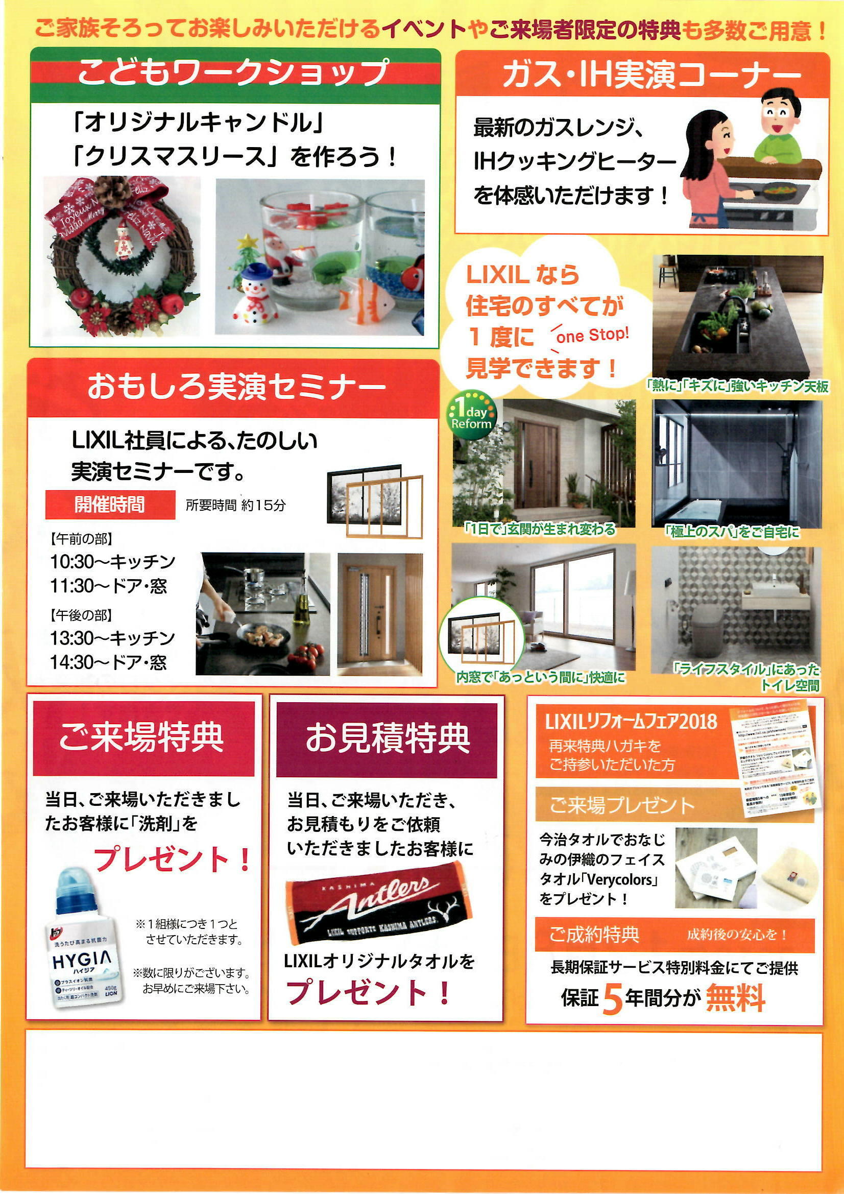 https://www.lixil-reformshop.jp/shop/SP00001079/photos/Epson_0323_1.jpg