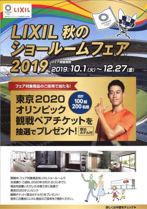 https://www.lixil-reformshop.jp/shop/SP00001079/photos/bd0f9947edd7b2a3238bbee0c30b002afbe290ee.jpg