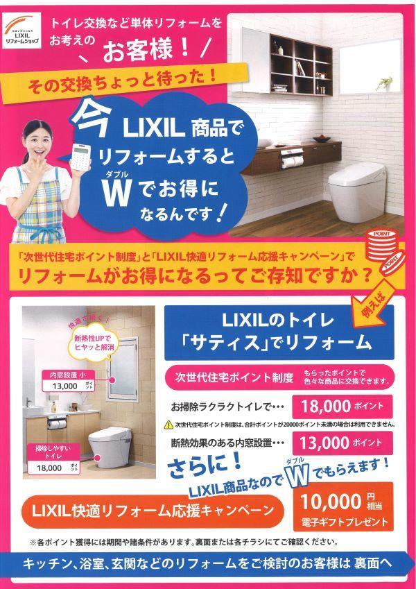 https://www.lixil-reformshop.jp/shop/SP00001079/photos/c3b5b72e71541bf5cd1e72aac46b3b67426afc70.jpg