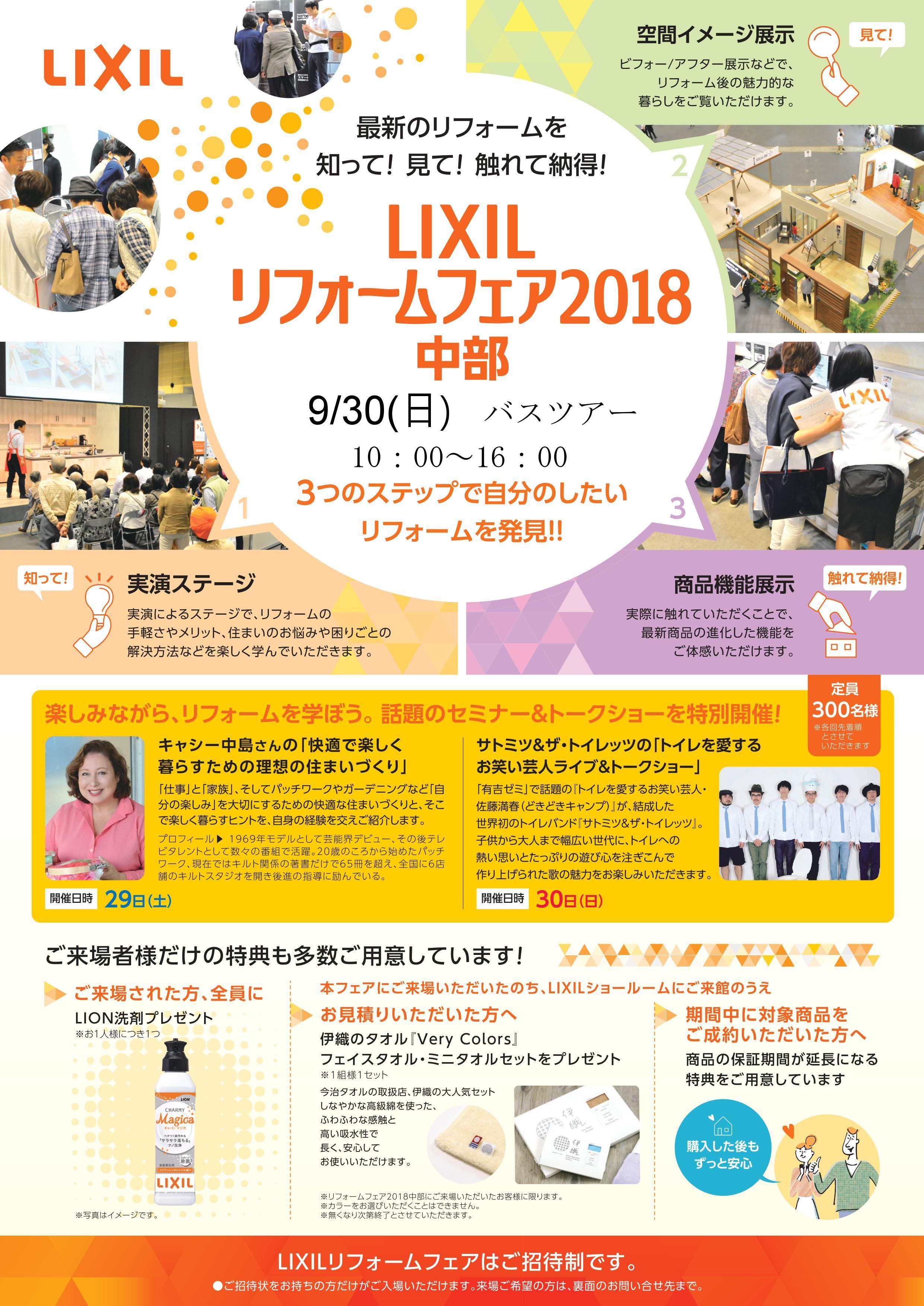 https://www.lixil-reformshop.jp/shop/SP00001079/photos/d5a47238b723364a2bebf09fe9cdb82d25eb31a0.jpg