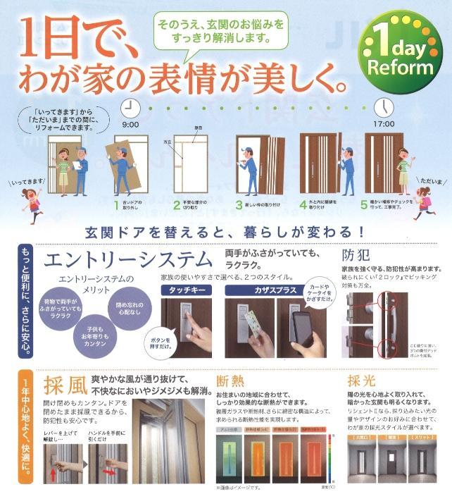 https://www.lixil-reformshop.jp/shop/SP00001079/photos/d87325d31eafbf0f08ce6ca0ecd18fdb56150f4f.JPG