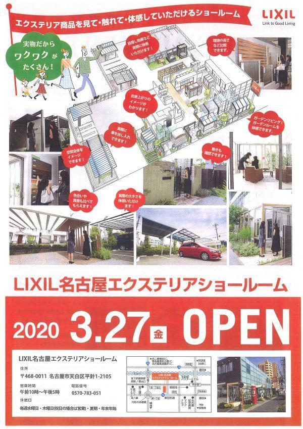 https://www.lixil-reformshop.jp/shop/SP00001079/photos/e04686805a2f5675453ccb16657e747529cb43b3.jpg