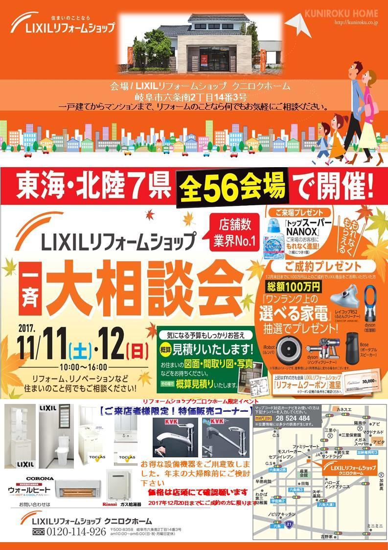 https://www.lixil-reformshop.jp/shop/SP00001079/photos/f2fe770555705cc952c10c30c5823732e7e0a7d6.jpg