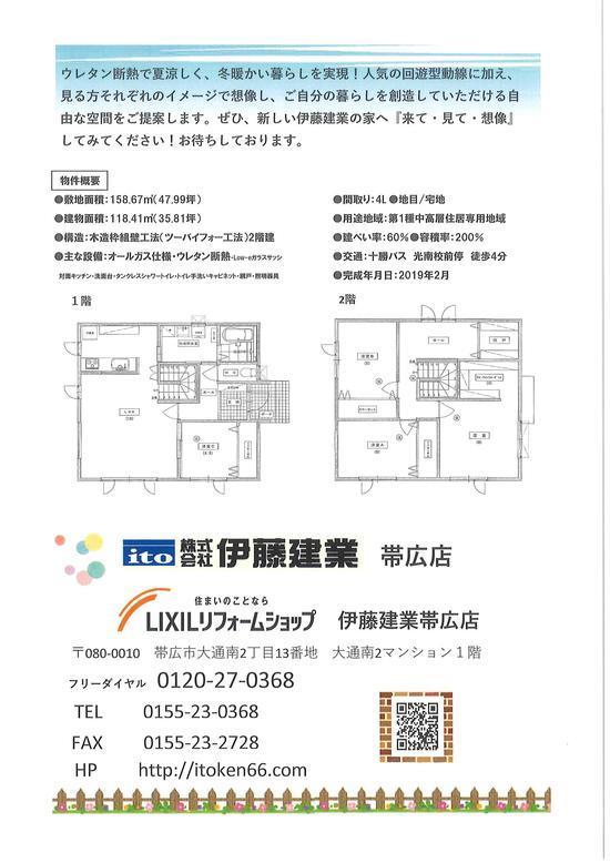 20190312143410803_0001.jpgのサムネイル画像