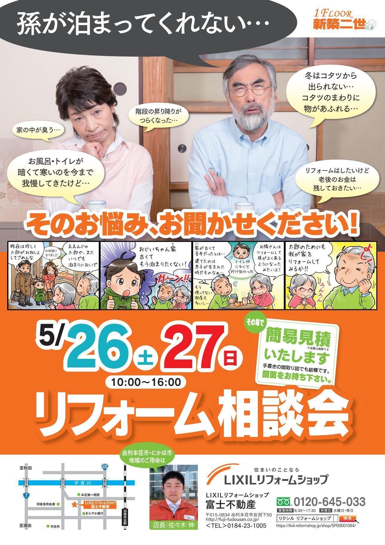 5月26日表.jpg