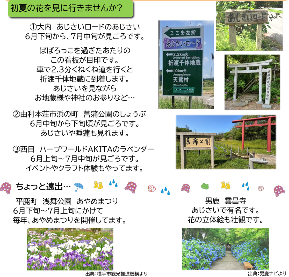 202606通信２.png
