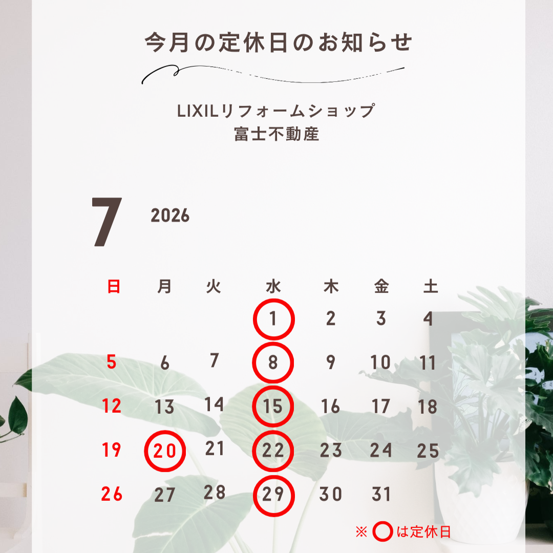 R8.7月の定休日、IG.png