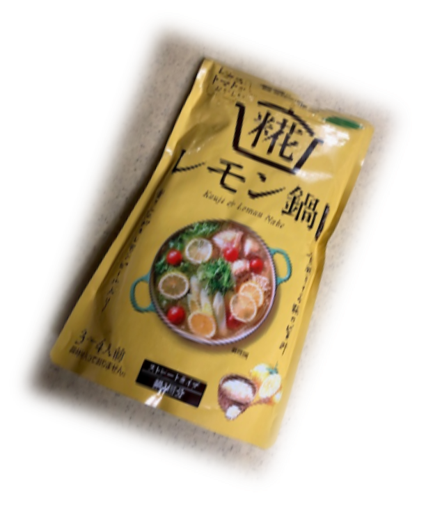 レモン鍋図1.png