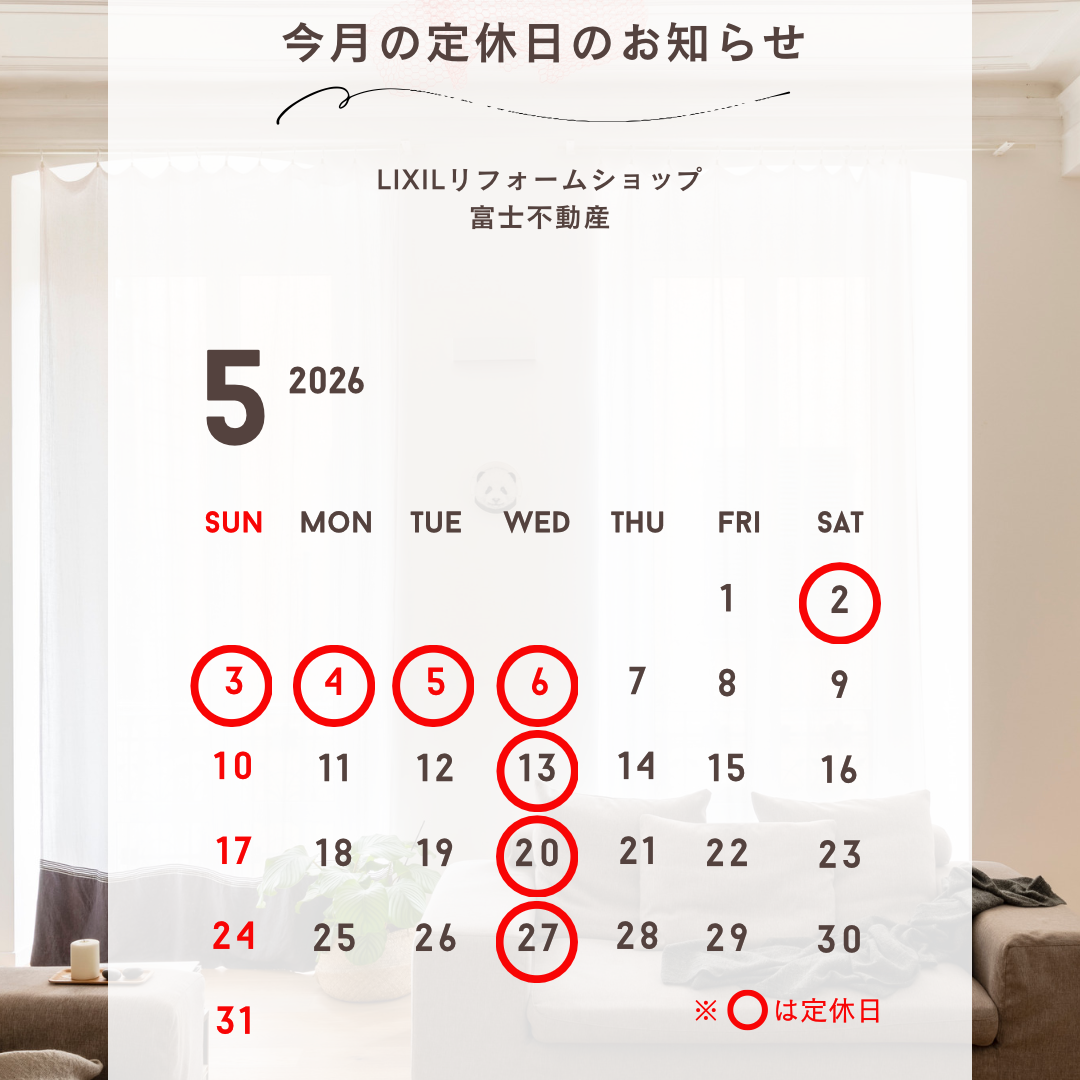 IG、R8.5月の定休日.PNG