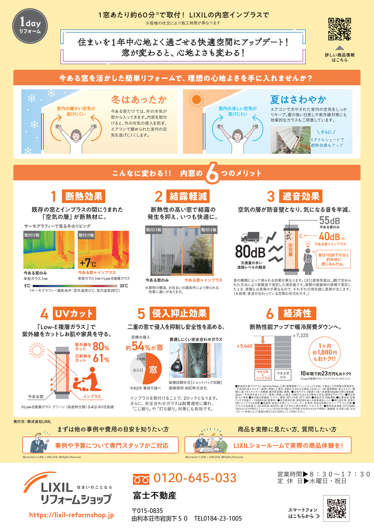 Vol.24 窓編（インプラス）裏.pdf.png