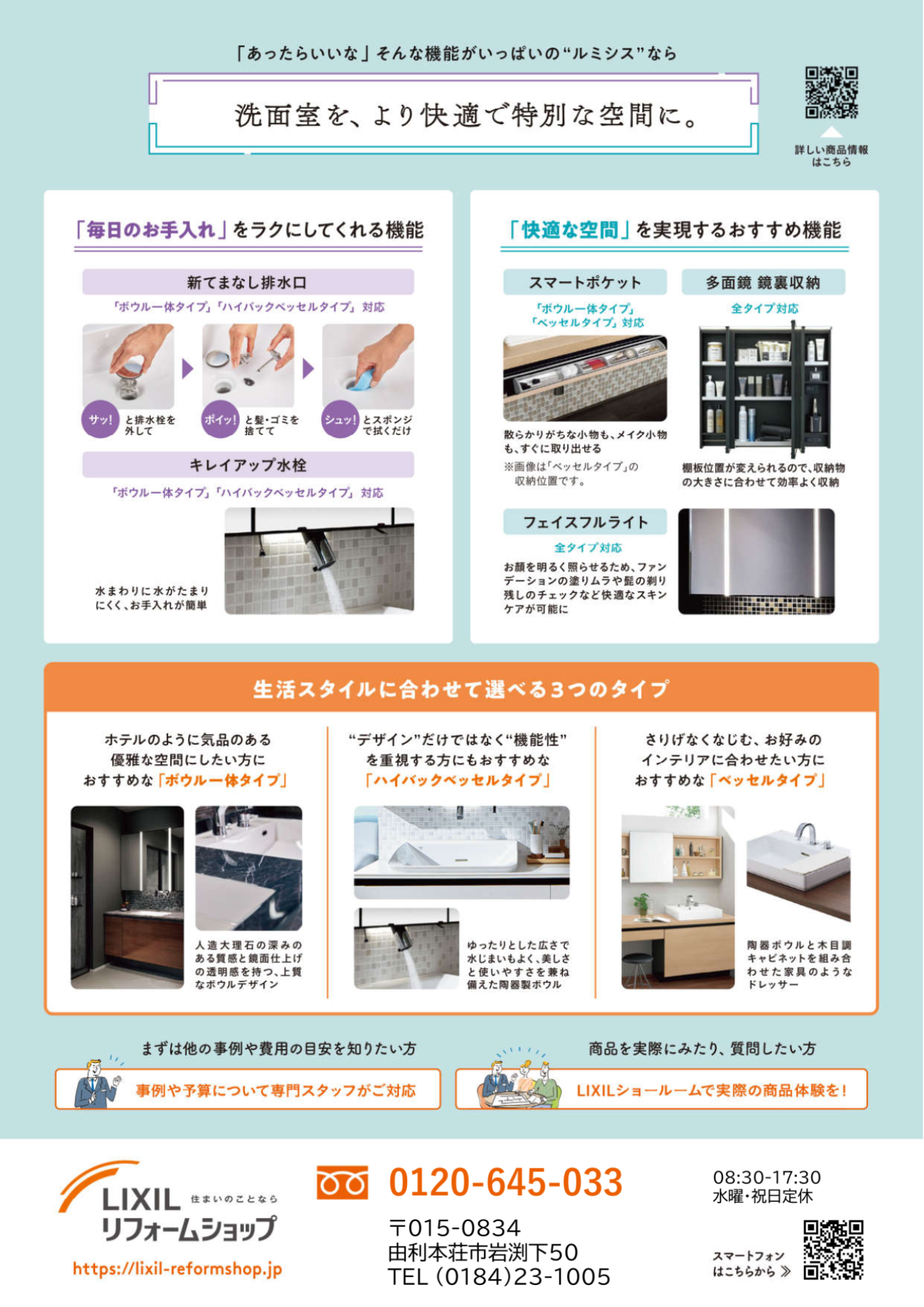 ルミシス図2.png