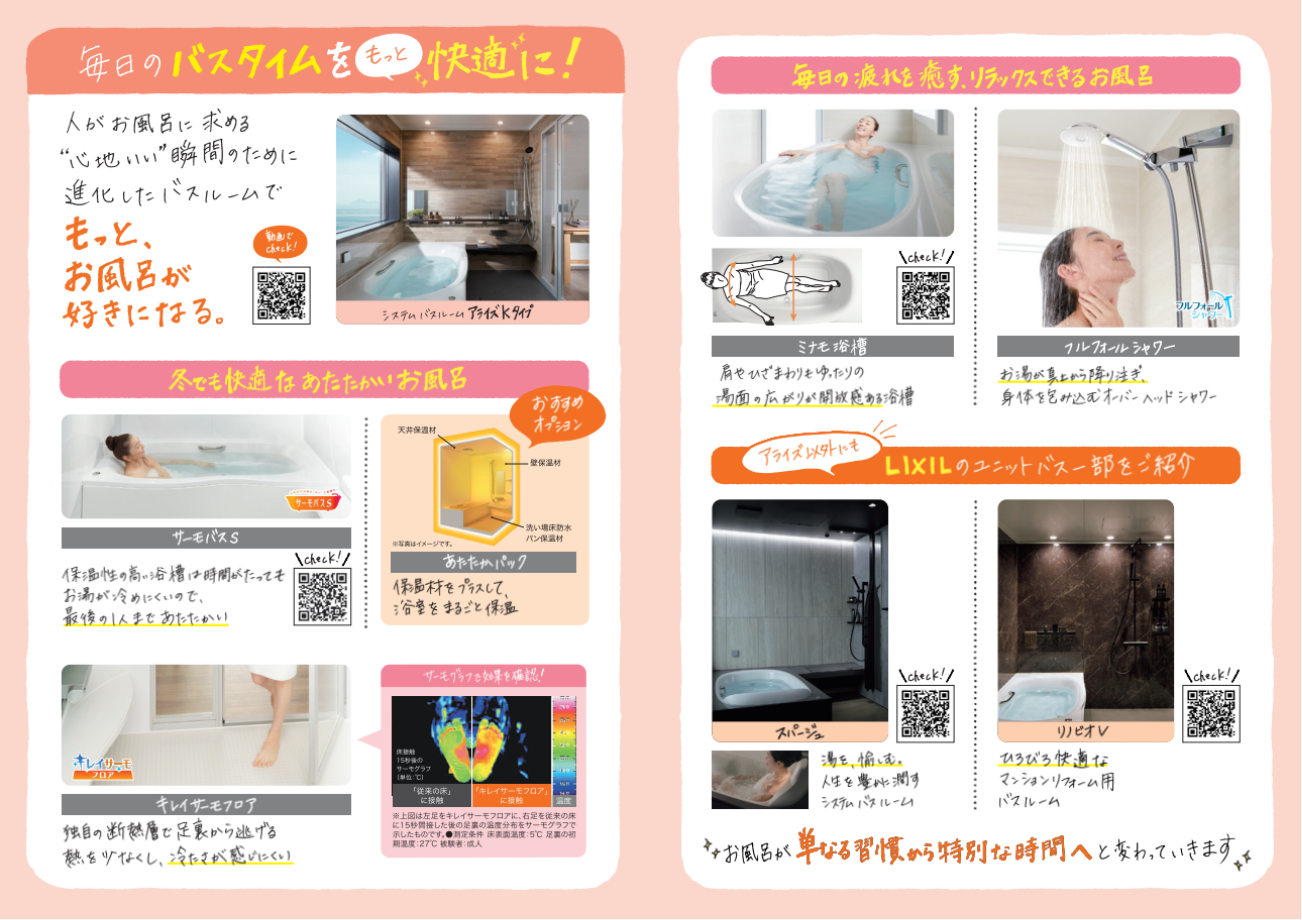 バスルーム2,2022,1下.png